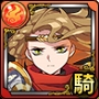 痛擊英雄 圖鑑 002 炎の剣士･トリスタン