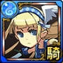 痛擊英雄 圖鑑 005 ブリュンヒルデ