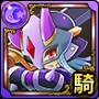 痛擊英雄 圖鑑 080 オニキス･ナイト
