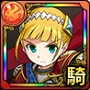 痛擊英雄 圖鑑 241 ジャンヌダルク