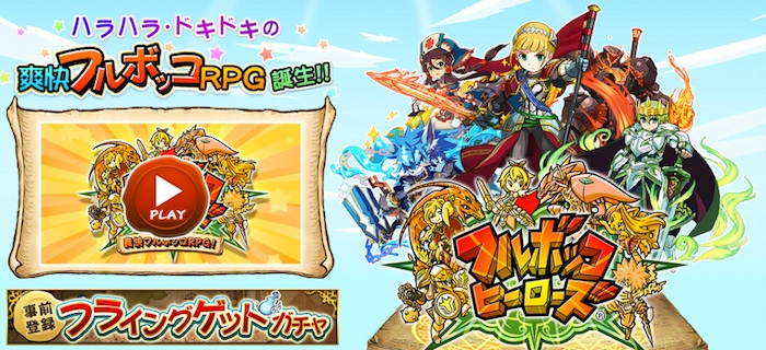 日本射擊RPG遊戲大作！《痛擊英雄》來襲