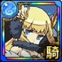 痛擊英雄 圖鑑 008 絶対零度の戦乙女